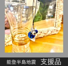 のとほたる　ラピスラズリ　ストラップ　0055