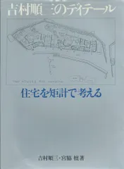 貴重品 建築家 槇文彦 デザイン スツール 検 吉村順三 倉俣史朗 坂倉準三 貴重品 建築家 槇文彦 デザイン スツール 検 吉村順三 倉俣史朗