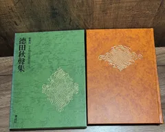 2026年最新】豪華版 日本現代文学全集の人気アイテム - メルカリ