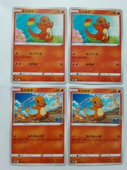 3枚】ヒトカゲ ポケモン GO ギフトキャンペーン PROMO 289/S-P - メルカリ
