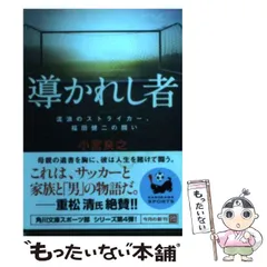 福田健二　直筆サイン入りユニフォーム　FC東京　日本代表　サッカー 福田健二 直筆サイン入りユニフォーム FC東京 日本代表 サッカー