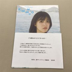 工藤美桜 アザーカット写真集　ミニ写真集