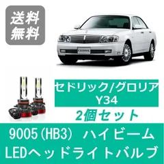 2025年最新】Y34 セドリック ヘッドライトの人気アイテム - メルカリ