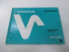 CBX250S パーツリスト 3版 ホンダ 正規 中古 バイク 整備書 MC12-100 KR0 Wj 車検 パーツカタログ 整備書