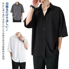 涼しい カジュアルシャツ メンズ 半袖 シャツ シワにならない 冷感 サラサラ 速乾 ノンアイロン ゆったり 夏物 オーバーサイズ 半袖シャツ ビッグシルエット ビッグシャツ ビッグシャツ 無地 大き#song1470