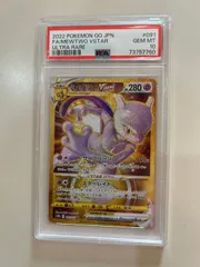 2025年最新】ミュウツースター psa10の人気アイテム - メルカリ