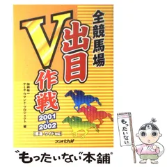 2023年最新】競馬出目の人気アイテム - メルカリ