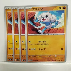 2025年最新】アサナンの人気アイテム - メルカリ