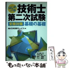 2024年最新】JES日本技術サービスの人気アイテム - メルカリ