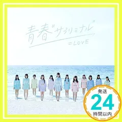 青春サブリミナル (Type-D) [CD] =LOVE_02