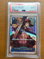 2025年最新】ミホーク psa10の人気アイテム - メルカリ