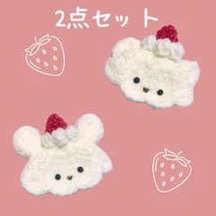 【2点セット】ぬい服｜10cm 12cm 14cm｜くまさんケーキ・うさぎさんケーキのお帽子　スイーツ　フルーツ　もこもこ　ふわふわ　ニット　苺　いちご　ぬいぐるみ服　レッド　ホワイト　作家