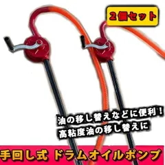 2025年最新】オイルポンプ ドラムの人気アイテム - メルカリ 