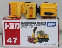 Takara Tomy -  トミカ 除雪ドーザ 非売品 4904810917540_1.jpg