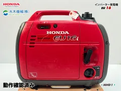 なつ★【動作良好・保証付】ホンダ EU16i インバーター 発電機 Amazon.co.jp: HONDA インバーター発電機 EU16i : DIY・工具