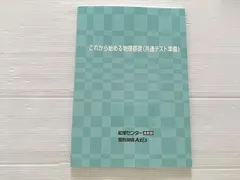 2026年最新】能開センター テストの人気アイテム - メルカリ