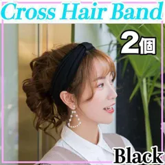 2個セット クロス ヘア バンド ブラック 韓国 可愛い カチューシャ シュシュ
