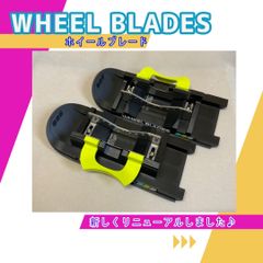 オットーボックジャパン　キャスター用スキー【ホイールブレード】雪上移動も楽々スイスイ