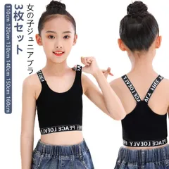 キッズ タンクトップ 3枚セット ジュニアブラ Y字 女の子 ダンス ハーフトップ インナー へそ出し スポーツブラ 子供用 小学生 中学生 下着 英字 女子 ファーストブラ ガールズ 綿 ブラジャー#itaiya302