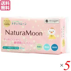 おりものシート ナプキン 生理用品 ナチュラムーン・おりものシート 40個 5袋セット 医薬部外品 G-Place 送料無料