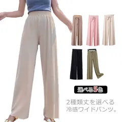 選べる2種丈 ワイドパンツ レディース ガウチョパンツ ボトムス 九分丈 マキシ丈 10分丈 ロングパンツ 体型カバー ゆったり ルームウェア 接触冷感 キレイめ ウエストゴム 紐付け 大きいサイズ GvP1255