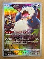 カビゴン CHR S10a ダークファンタズマ 077/071 - メルカリ
