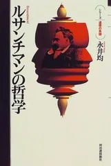 2025年最新】ルサンチマンの人気アイテム - メルカリ