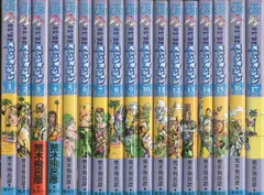 集英社 ジャンプコミックス 荒木飛呂彦 ジョジョの奇妙な冒険 ストーンオーシャン編 全17巻 セット