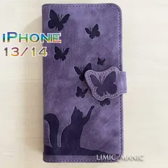 iPhone 14 / 13 ケース スマホ 手帳型 カードケース 紫色 紫 パープル 猫 CAT ねこ 蝶 エンボス加工 アイフォン