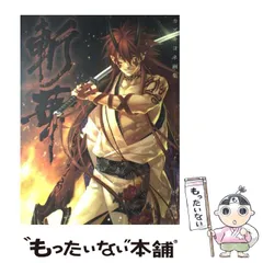 カズキヨネ ①avarus②斬華③華鬼 3冊セット - メルカリ