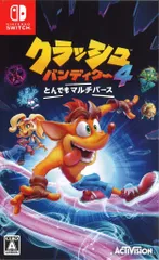 NS クラッシュ・バンディクー4 とんでもマルチバース