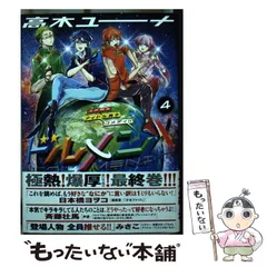 2026年最新】高木ユーナの人気アイテム - メルカリ