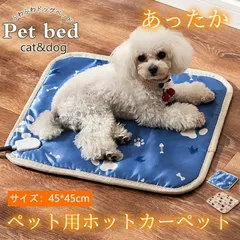 ペットベッド ホットカーペット ペット用 カーペット　ヒーターマット 45*45cm ホットマット ペット電気毛布 防水 犬 猫 暖かい 室内 暖かい xzjhang#