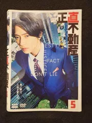 ys0132 レンタルUP◇DVD 正直不動産 全5巻 ※ケース無 - メルカリ