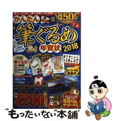 2024年最新】晋遊社ムックの人気アイテム - メルカリ