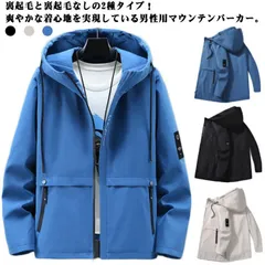 秋冬 ジャンパー 裏起毛 裏起毛なし 春秋 ショート ブルゾン ロング 厚手 アウター ウインドブレーカー マウンテンパーカー ボアジャケット フード付き 裏ボア 防水 中綿ジャケット ゴルフウェア #gurug572424