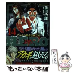 2025年最新】前田治郎の人気アイテム - メルカリ