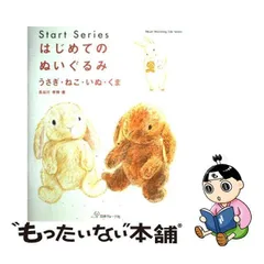 2024年最新】うさぎ ぬいぐるみ 作家の人気アイテム - メルカリ