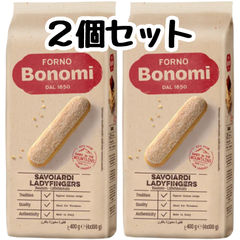Bonomi ボノミ サボイアルディ 400g×2 ビスケット クッキー イタリア ティラミス トレビゾ フィンガー