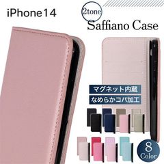 iPhone14 ケース おしゃれ iphone14 ケース 手帳 iPhone 14 ケース 手帳型 スマホケース 耐衝撃 スリム サフィアーノ かわいい 韓国 アイフォン14 レザー スマホ保護 上品 おしゃれ メンズ レディース