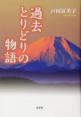 2024年最新】本 歴史小説の人気アイテム - メルカリ