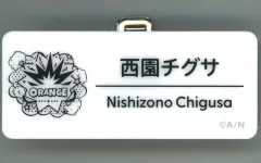 【中古】バッジ・ビンズ 西園チグサ 「バーチャルYouTuber にじさんじ にじさんじフェス 2025 ネームバッジ Eグループ」