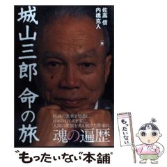 極道ひとり旅 続仁義なき戦い 美能組元組長 美能幸三 - メルカリ