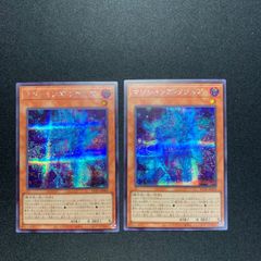 遊戯王　マジシャンズソウルズ　シクレ　2枚セット