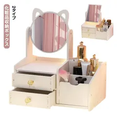 超メルカリ市価格【新品】姫系 たっぷり収納 多機能 コスメ ワゴン 直送】【お届けグループD】たっぷり収納コスメワゴン｜かわいい
