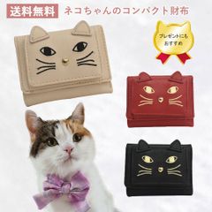 猫ちゃんコンパクト財布　顔刺繍　三つ折り　小銭入れ　カード収納　天赦日　金運　PAJ0021