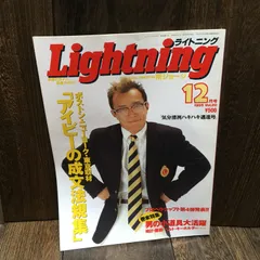 2025年最新】所ジョージ ライトニングの人気アイテム - メルカリ