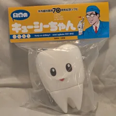 2025年最新】木内 キューシーちゃんの人気アイテム - メルカリ