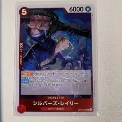 PSA10 シルバーズ・レイリー R SP(スペシャルカード) OP09-005 PSA10】シルバーズ・レイリー(パラレル) SP OP09-005の通販 土日