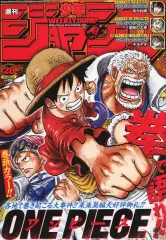 【中古】コミック雑誌 週刊少年ジャンプ 2023年6月26日号 No.28